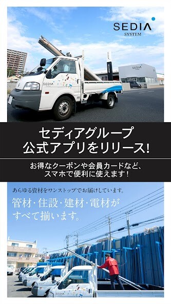 Run android online APK SEDIA NETWORK CARD from MyAndroid or emulate SEDIA NETWORK CARD using MyAndroid