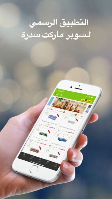 Emulate iPhone app Sedra Market using MyAndroid Emulate iPhone app Sedra Market using MyAndroid