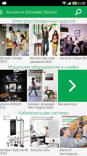 Run android online APK SE eCatalog from MyAndroid or emulate SE eCatalog using MyAndroid Run android online APK SE eCatalog from MyAndroid or emulate SE eCatalog using MyAndroid