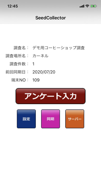 Emulate iPhone app SeedCollectorPalm using MyAndroid