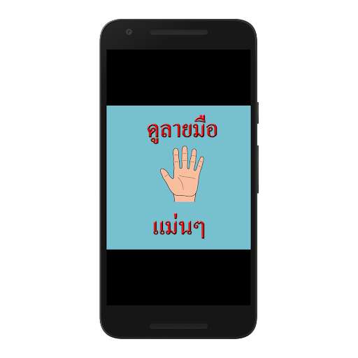 Run android online APK See handwriting accuracy from MyAndroid or emulate See handwriting accuracy using MyAndroid