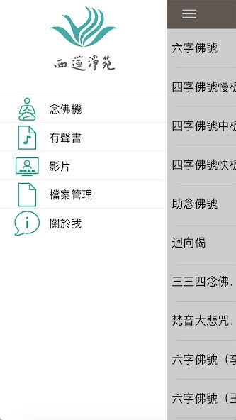 Run android online APK 西蓮淨苑播經機-SeelandPlayer from MyAndroid or emulate 西蓮淨苑播經機-SeelandPlayer using MyAndroid Run android online APK 西蓮淨苑播經機-SeelandPlayer from MyAndroid or emulate 西蓮淨苑播經機-SeelandPlayer using MyAndroid