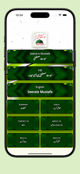 Run android online APK Seerate Mustafa Urdu Hindi Eng from MyAndroid or emulate Seerate Mustafa Urdu Hindi Eng using MyAndroid