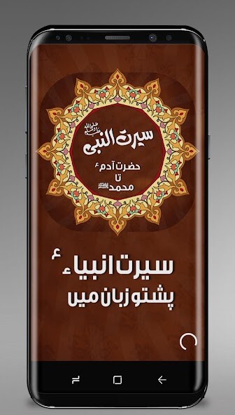 Run android online APK Seerat e Nabavi - ???? ?????? from MyAndroid or emulate Seerat e Nabavi - ???? ?????? using MyAndroid Run android online APK Seerat e Nabavi - ???? ?????? from MyAndroid or emulate Seerat e Nabavi - ???? ?????? using MyAndroid