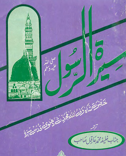 Run android online APK Seerat e Rasool from MyAndroid or emulate Seerat e Rasool using MyAndroid Run android online APK Seerat e Rasool from MyAndroid or emulate Seerat e Rasool using MyAndroid