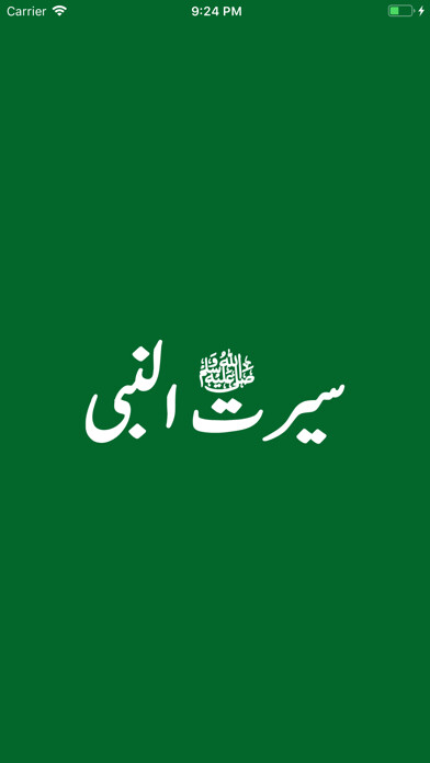 Emulate iPhone app Seerat-un-Nabi Biography using MyAndroid Emulate iPhone app Seerat-un-Nabi Biography using MyAndroid