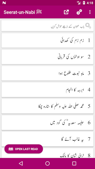 Run android online APK Seerat-un-Nabi ﷺ from MyAndroid or emulate Seerat-un-Nabi ﷺ using MyAndroid Run android online APK Seerat-un-Nabi ﷺ from MyAndroid or emulate Seerat-un-Nabi ﷺ using MyAndroid