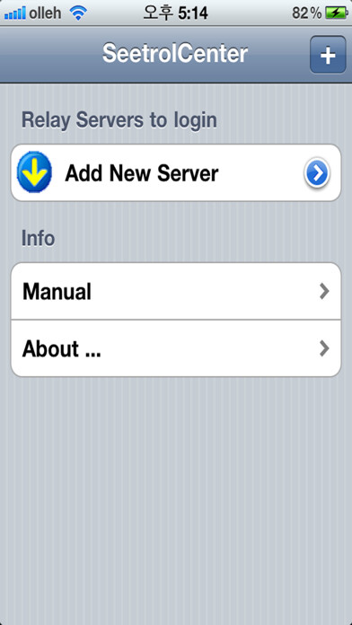 Emulate iPhone app SeetrolCenter using MyAndroid