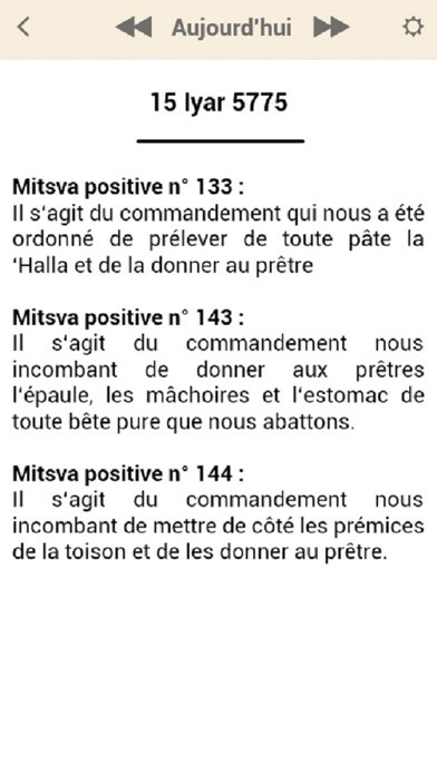 Emulate iPhone app Sefer hamitsvot en français using MyAndroid Emulate iPhone app Sefer hamitsvot en français using MyAndroid