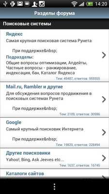 Emulate Android APK SE Forum Emulate Android APK SE Forum
