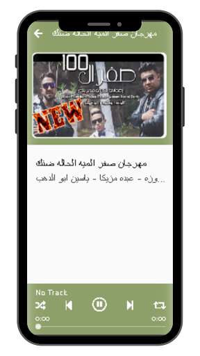 Run android online APK Sefr Elmiya Festival from MyAndroid or emulate Sefr Elmiya Festival using MyAndroid Run android online APK Sefr Elmiya Festival from MyAndroid or emulate Sefr Elmiya Festival using MyAndroid