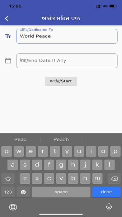 Emulate iPhone app Sehaj Paath App using MyAndroid