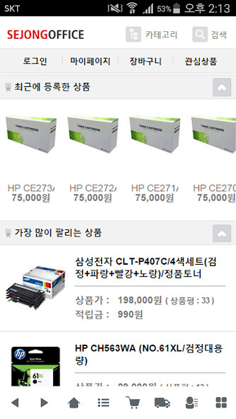 Run android online APK 세종오피스 - sejongoffice from MyAndroid or emulate 세종오피스 - sejongoffice using MyAndroid Run android online APK 세종오피스 - sejongoffice from MyAndroid or emulate 세종오피스 - sejongoffice using MyAndroid