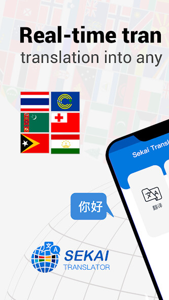 Run android online APK Sekai Translator: Exact  Easy from MyAndroid or emulate Sekai Translator: Exact  Easy using MyAndroid