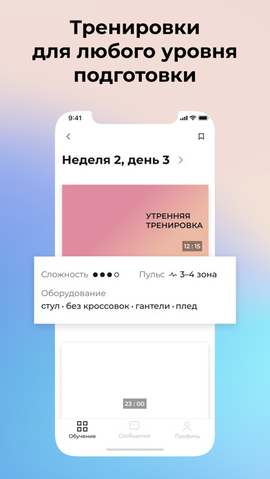 Emulate iPhone app Sekta: онлайн фитнес школа using MyAndroid Emulate iPhone app Sekta: онлайн фитнес школа using MyAndroid