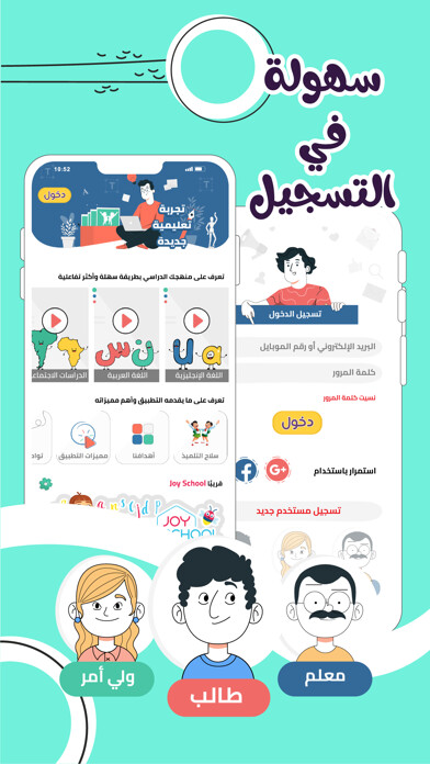 Emulate iPhone app Selaheltelmeez - سلاح التلميذ using MyAndroid Emulate iPhone app Selaheltelmeez - سلاح التلميذ using MyAndroid