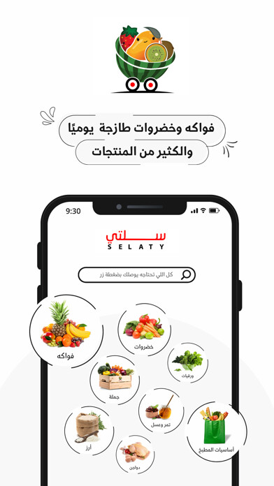 Emulate iPhone app Selaty سلتي using MyAndroid Emulate iPhone app Selaty سلتي using MyAndroid