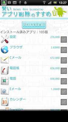 Emulate Android APK Select Apps Uninstaller