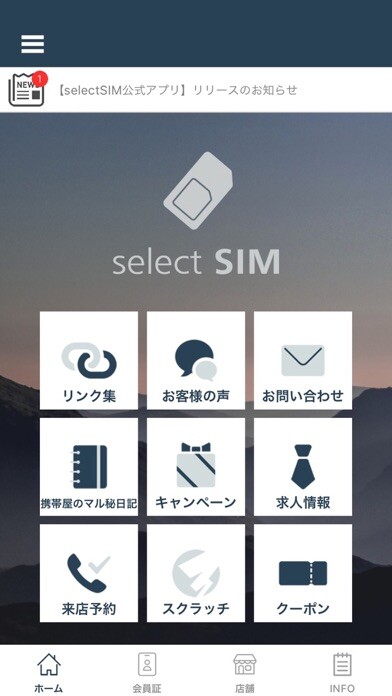 Emulate iPhone app selectSIMアプリ using MyAndroid Emulate iPhone app selectSIMアプリ using MyAndroid