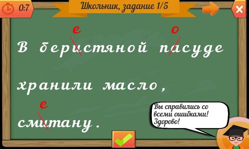 Emulate Android APK Self-teacher - Learn flawless Russian Emulate Android APK Self-teacher - Learn flawless Russian