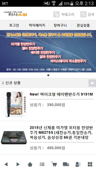 Run android online APK 천사쇼핑 - sell1004 from MyAndroid or emulate 천사쇼핑 - sell1004 using MyAndroid Run android online APK 천사쇼핑 - sell1004 from MyAndroid or emulate 천사쇼핑 - sell1004 using MyAndroid