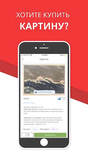 Run android online APK SELLART from MyAndroid or emulate SELLART using MyAndroid