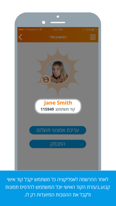 Emulate iPhone app Sellfee app using MyAndroid
