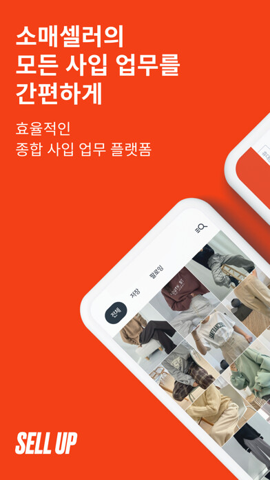 Emulate iPhone app 셀업 (SELL UP) using MyAndroid Emulate iPhone app 셀업 (SELL UP) using MyAndroid