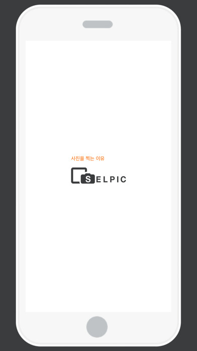Emulate iPhone app 셀픽 SELPIC - 스마트폰 사진인화 서비스 using MyAndroid