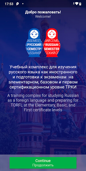 Run android online APK SemesterRus - Learn  Test Russian from MyAndroid or emulate SemesterRus - Learn  Test Russian using MyAndroid