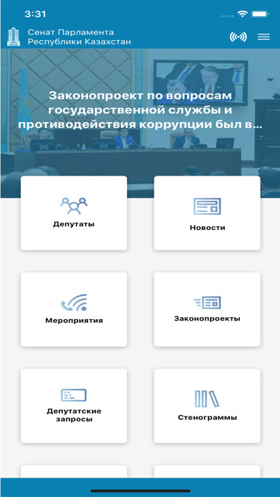Emulate iPhone app Senate of the Parliament RK using MyAndroid Emulate iPhone app Senate of the Parliament RK using MyAndroid