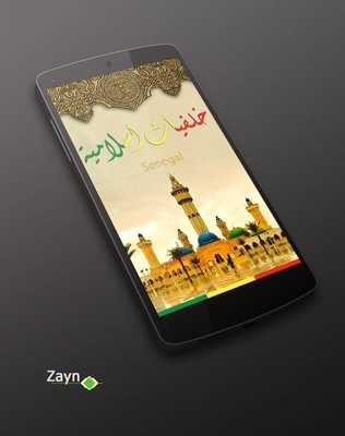 Emulate Android APK Senegal Islamic Wallpaper
