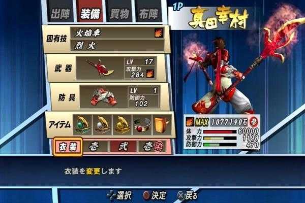 Emulate Android APK Sengoku Basara 2 Heroes Trick Emulate Android APK Sengoku Basara 2 Heroes Trick
