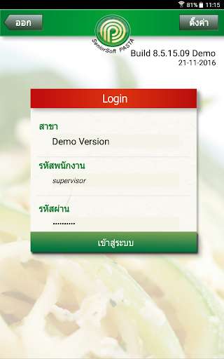 Run android online APK SeniorSoft Pasta 1.2 (Build 8.5.16.170612) from MyAndroid or emulate SeniorSoft Pasta 1.2 (Build 8.5.16.170612) using MyAndroid
