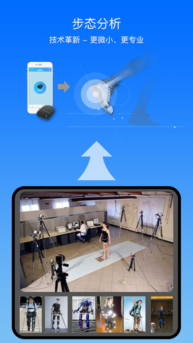 Emulate iPhone app SennoGait Kit using MyAndroid Emulate iPhone app SennoGait Kit using MyAndroid