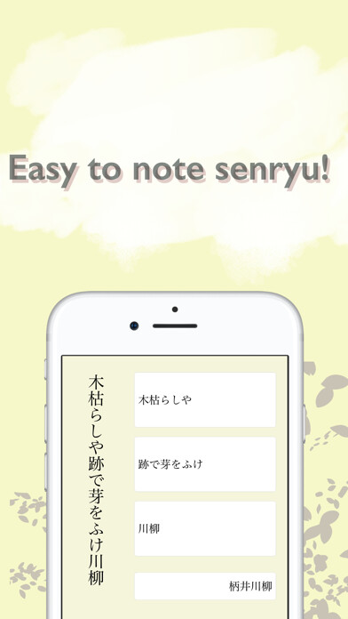 Emulate iPhone app Senryu Note using MyAndroid Emulate iPhone app Senryu Note using MyAndroid