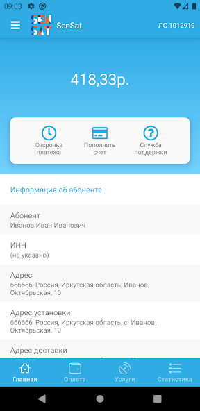 Run android online APK Sensat from MyAndroid or emulate Sensat using MyAndroid
