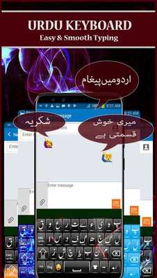 Emulate Android APK Sensomni Urdu Keyboard : Urdu Typing App Emulate Android APK Sensomni Urdu Keyboard : Urdu Typing App