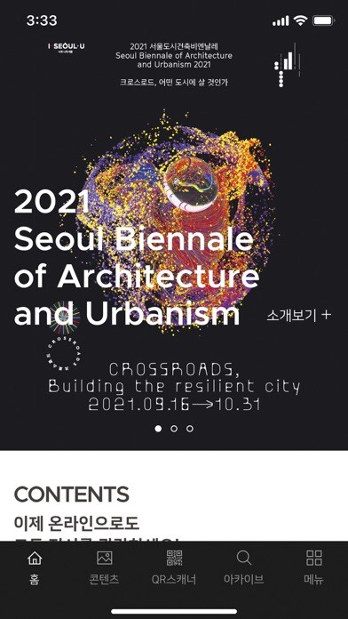 Emulate iPhone app Seoul Biennale using MyAndroid Emulate iPhone app Seoul Biennale using MyAndroid