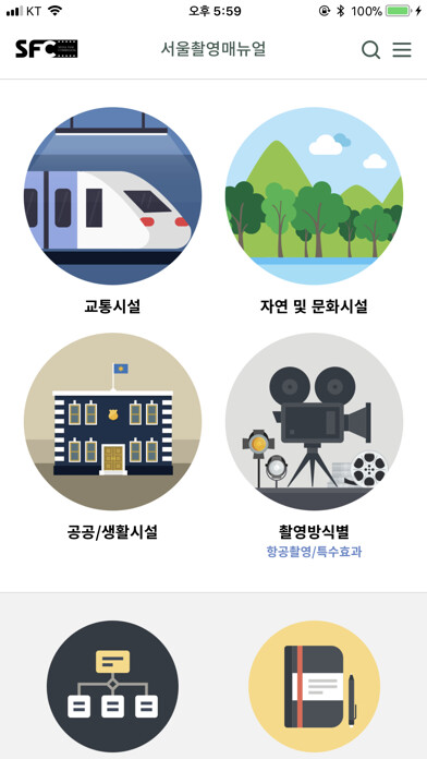 Emulate iPhone app 서울영상위원회(SEOUL FILM COMMISSION) using MyAndroid Emulate iPhone app 서울영상위원회(SEOUL FILM COMMISSION) using MyAndroid