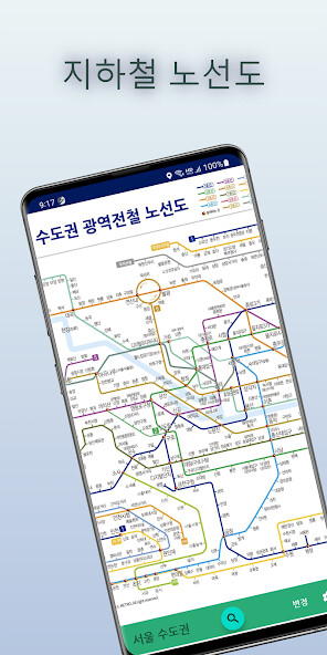 Run android online APK Seoul Metropolitan Subway from MyAndroid or emulate Seoul Metropolitan Subway using MyAndroid Run android online APK Seoul Metropolitan Subway from MyAndroid or emulate Seoul Metropolitan Subway using MyAndroid