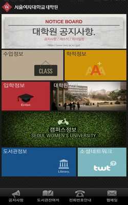 Emulate Android APK Seoul Womens University Grad. Emulate Android APK Seoul Womens University Grad.