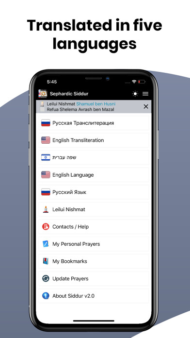 Emulate iPhone app Sephardic Siddur using MyAndroid Emulate iPhone app Sephardic Siddur using MyAndroid