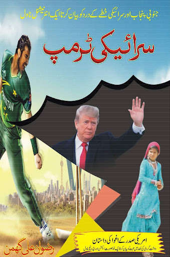 Run android online APK Seraiki Trump Story from MyAndroid or emulate Seraiki Trump Story using MyAndroid