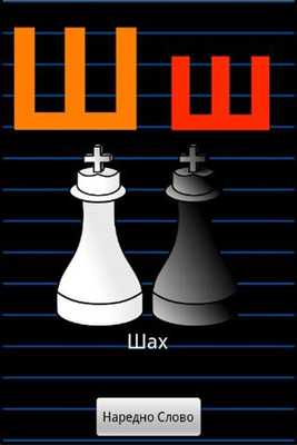 Emulate Android APK Serbian Alphabet Flashcards