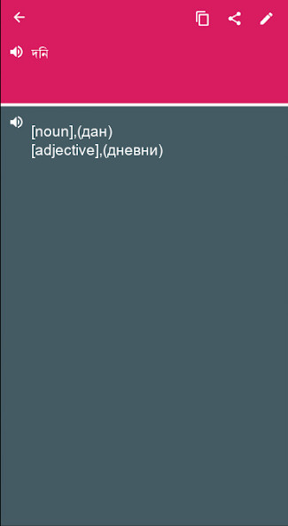 Run android online APK Serbian - Bengali Dictionary translator (Dic1) from MyAndroid or emulate Serbian - Bengali Dictionary translator (Dic1) using MyAndroid Run android online APK Serbian - Bengali Dictionary translator (Dic1) from MyAndroid or emulate Serbian - Bengali Dictionary translator (Dic1) using MyAndroid