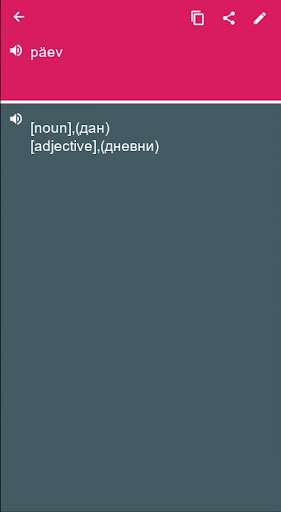 Run android online APK Serbian - Estonian Dictionary & translator (Dic1) from MyAndroid or emulate Serbian - Estonian Dictionary & translator (Dic1) using MyAndroid Run android online APK Serbian - Estonian Dictionary & translator (Dic1) from MyAndroid or emulate Serbian - Estonian Dictionary & translator (Dic1) using MyAndroid