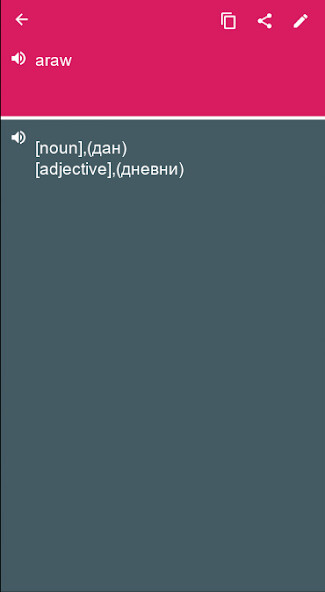 Run android online APK Serbian - Filipino Dictionary  translator (Dic1) from MyAndroid or emulate Serbian - Filipino Dictionary  translator (Dic1) using MyAndroid