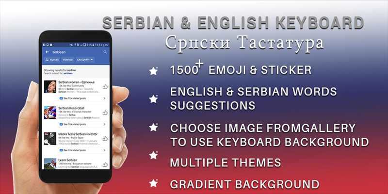 Emulate Android APK Serbian Keyboard 2019:Serbian Themes, Photo, Emoji Emulate Android APK Serbian Keyboard 2019:Serbian Themes, Photo, Emoji