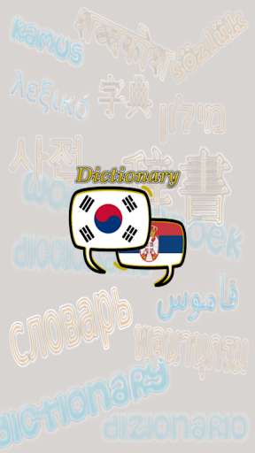 Run android online APK Serbian Korean Dictionary from MyAndroid or emulate Serbian Korean Dictionary using MyAndroid Run android online APK Serbian Korean Dictionary from MyAndroid or emulate Serbian Korean Dictionary using MyAndroid